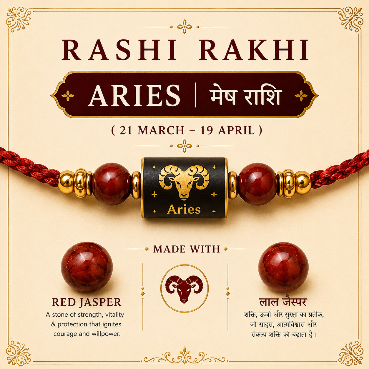 Aries Zodiac Rakhi | Red Jasper